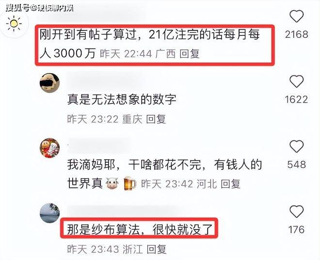 曝宗庆后3个小孩每月将能领3000万，如今生活拮据，只能住在公寓
