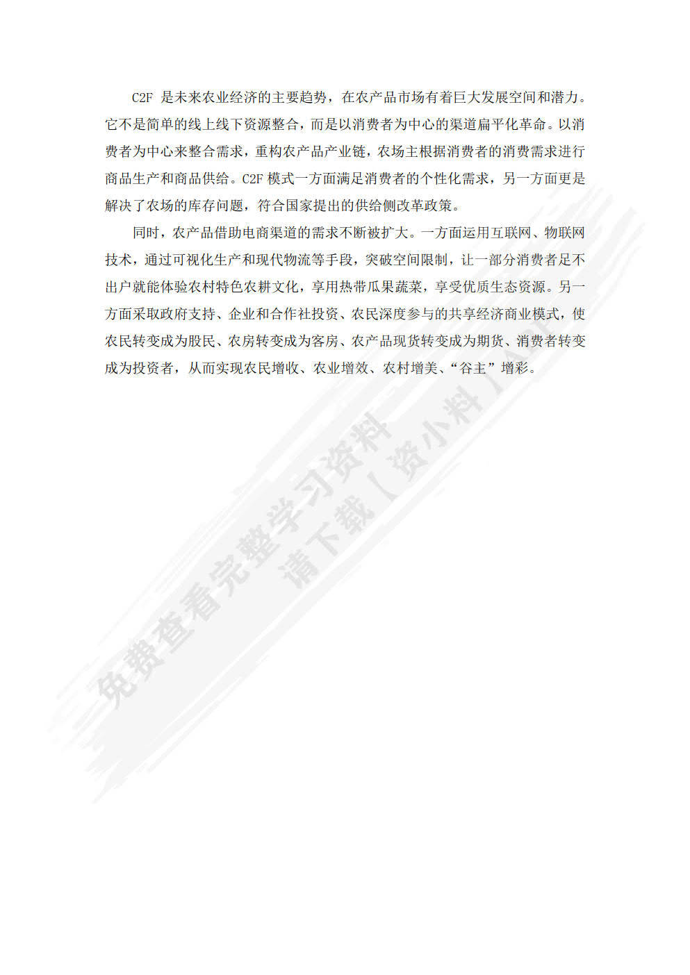 电子商务基础林海主编课后习题答案解析