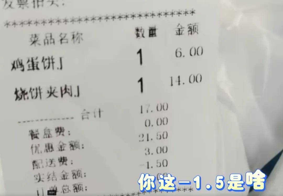 原创             从0元购到负4元购，外卖平台豪爽价格战在榨干谁？