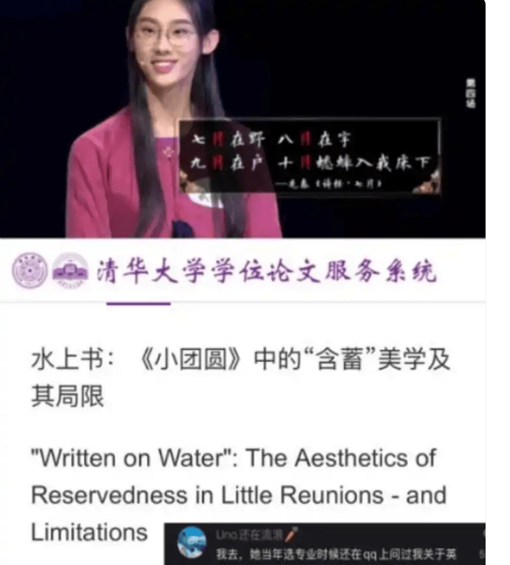 “终究辜负了期待”，武亦姝宣布去牛津读博，毕业论文令人惋惜