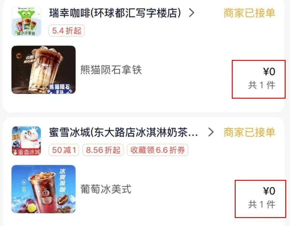 狂撒千亿的外卖大战，快把所有人逼疯了