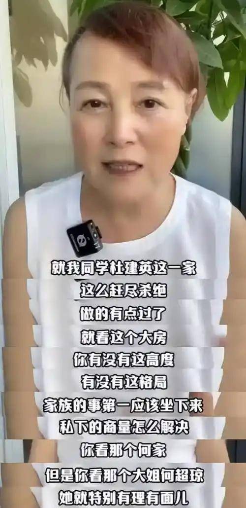 杜建英丈夫：并未离婚，两人婚姻持续至今，还生了一个儿子已36岁