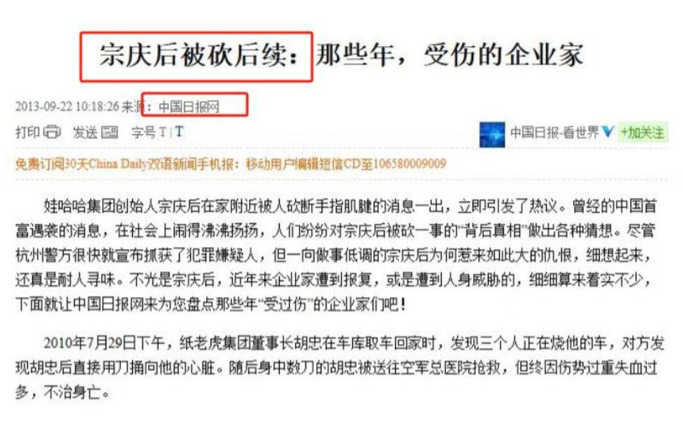 曝宗庆后13年被砍真相！竟是出轨被抓，宗馥莉为此扇杜建英一巴掌
