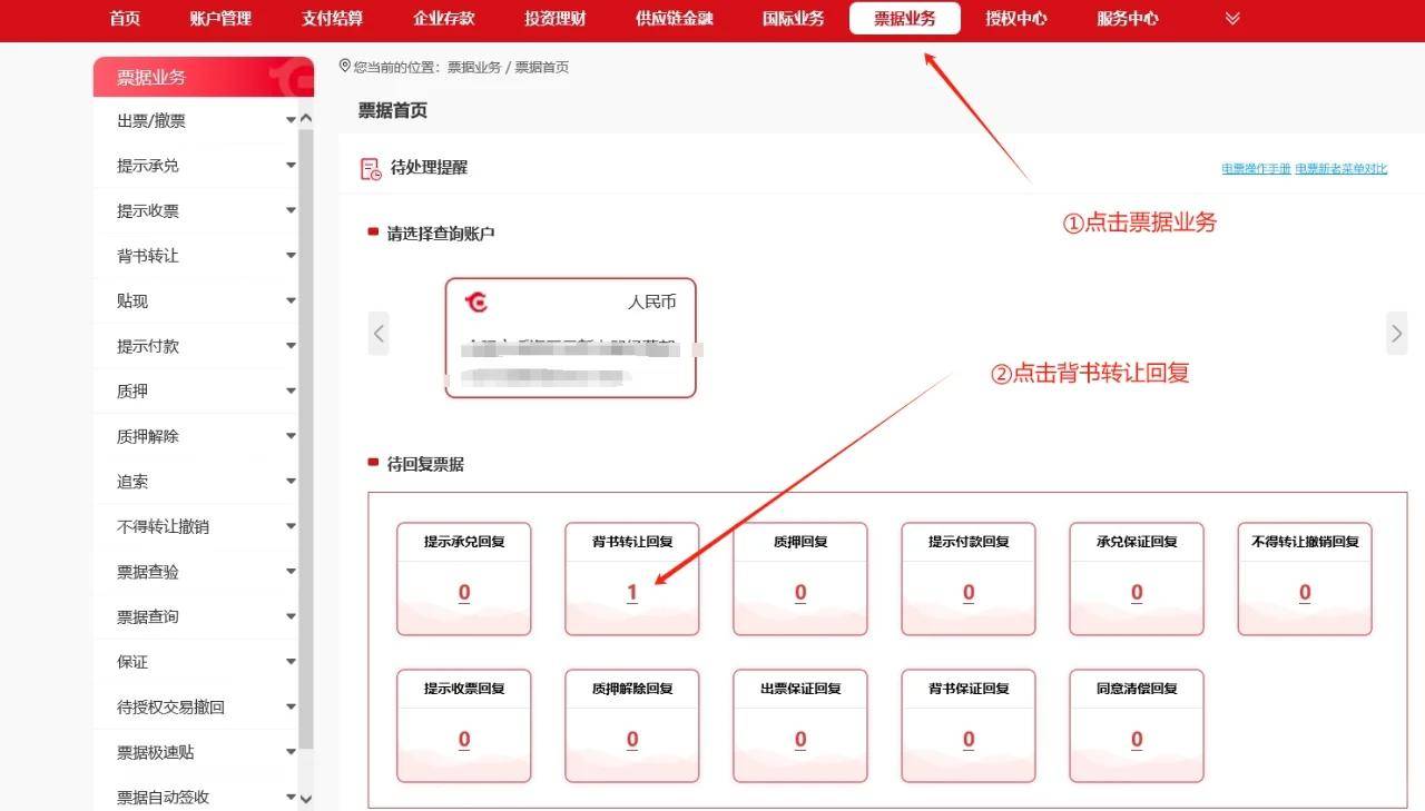 新一代票据实操：华夏银行电子承兑汇票怎么接受流程？新手必读_企业_背书转让_上家