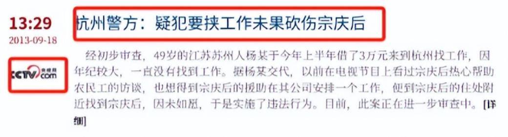 曝宗庆后13年被砍真相！竟是出轨被抓，宗馥莉为此扇杜建英一巴掌
