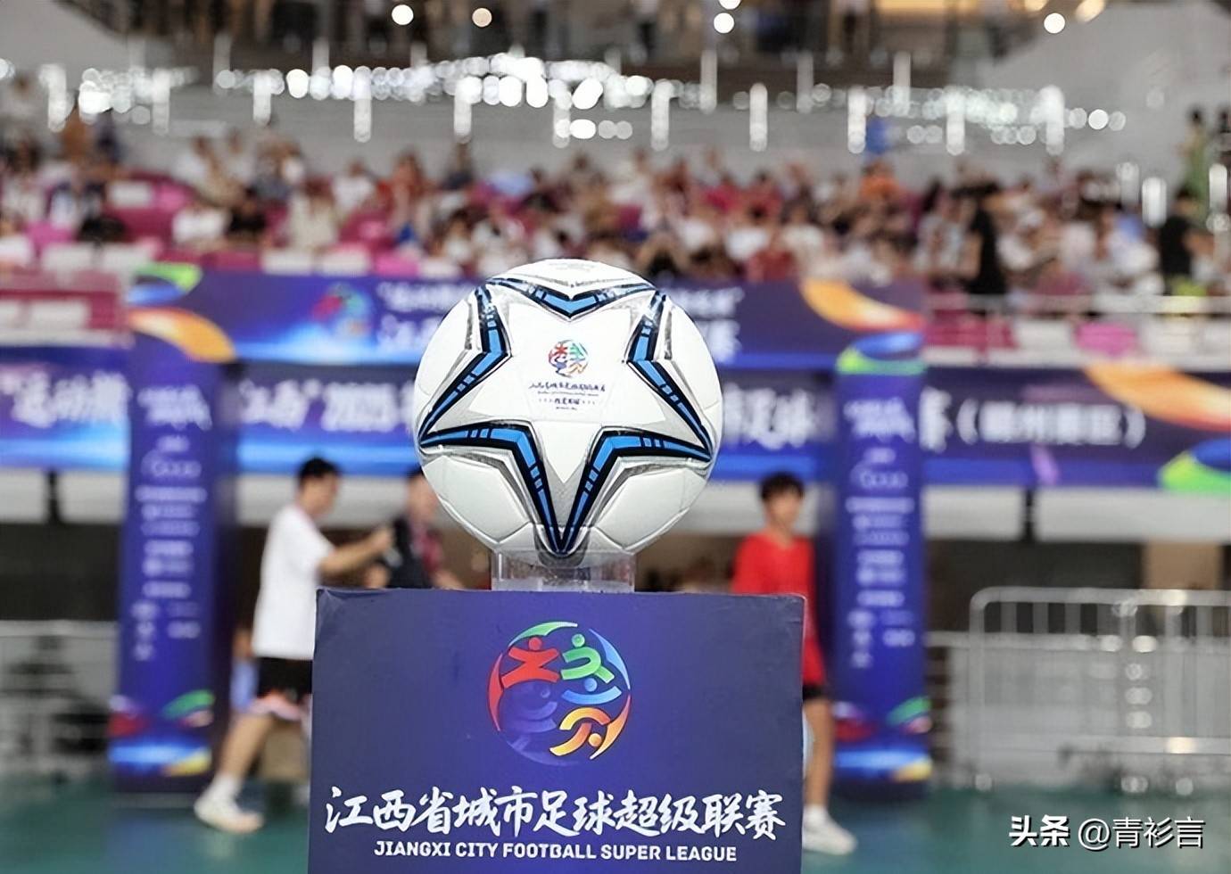 2025江西省城市足球联赛-赛程/比分/球队阵容全掌握-本地足球热血来袭！最像苏超的赣超来了3场0比0赣州大胜北区4队同分