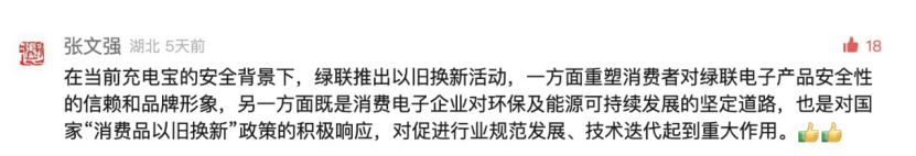 危机之下的充电宝行业众生相：谁在“扑火救急”，谁在逆势“兜底”？