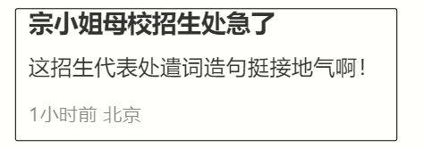 宗馥莉母校急了！霸气发声回应传闻，杜建英果然是被冤枉了！