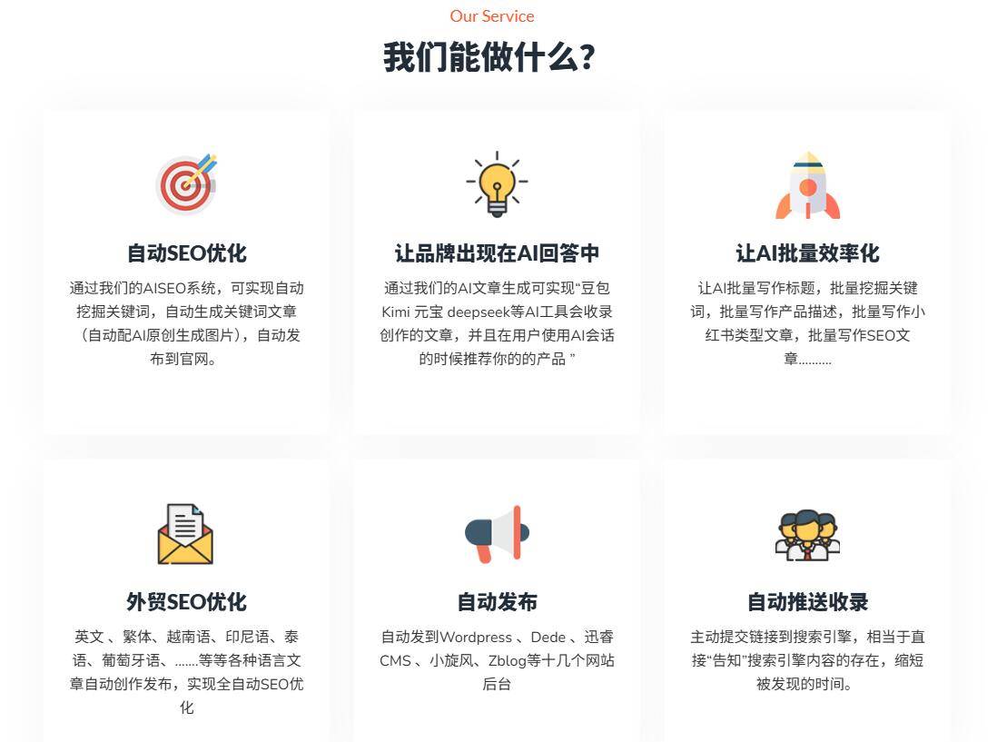 seo外贸推广技巧，如何借助工具实现自动化？