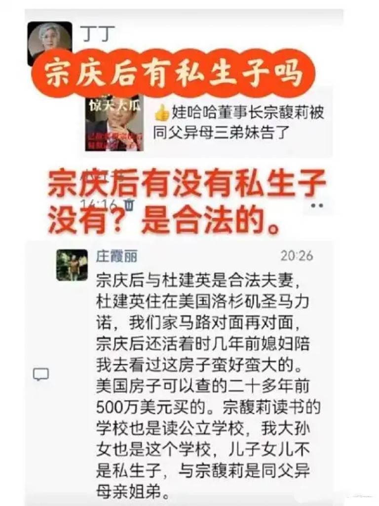宗泽后被打脸：杭州公证处继承公证书曝光，宗庆后施幼珍并未离婚