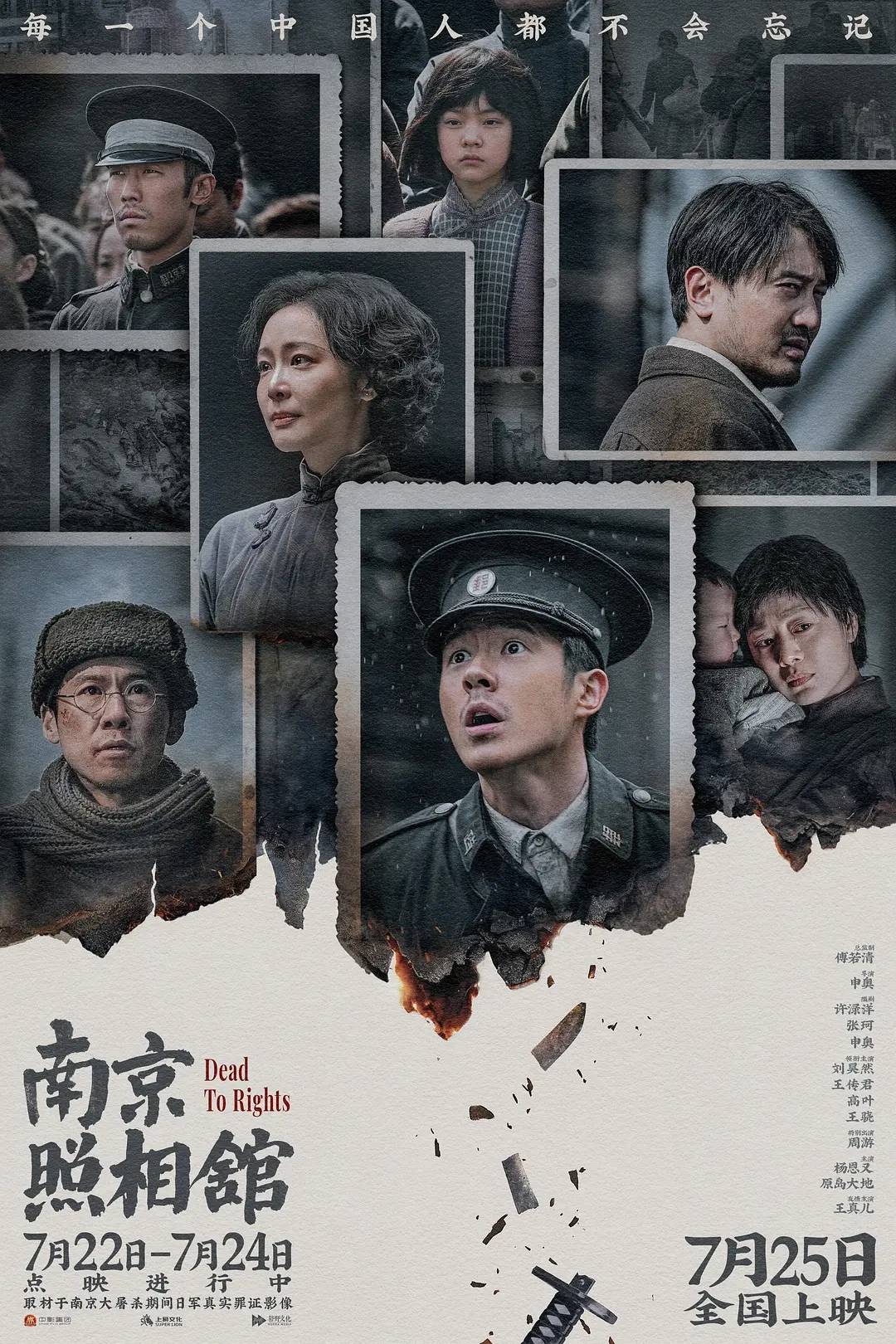 《南京照相馆》点映票房近亿 陈佩斯《戏台》点映累计破7000万