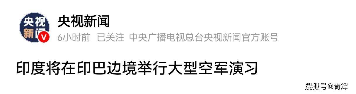 雅鲁藏布江水电工程开工第5天，印度战机冲向印巴边境