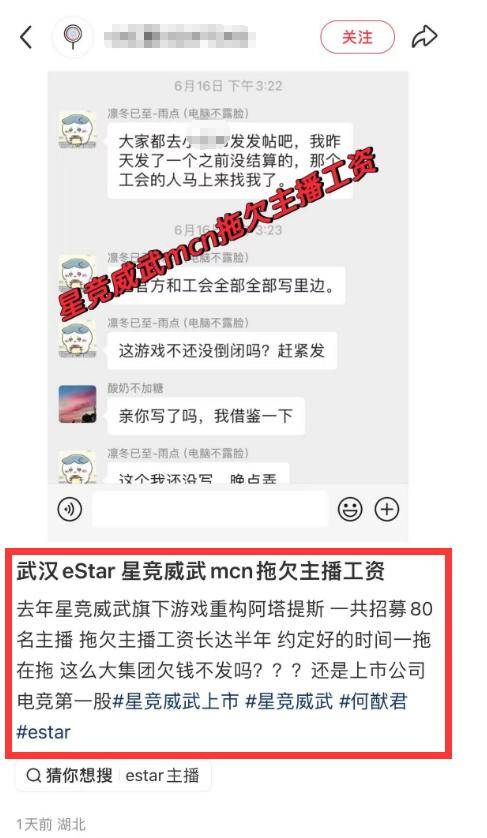 曝何猷君公司拖欠工资，长达半年不发，一拖再拖，知情者曝更多