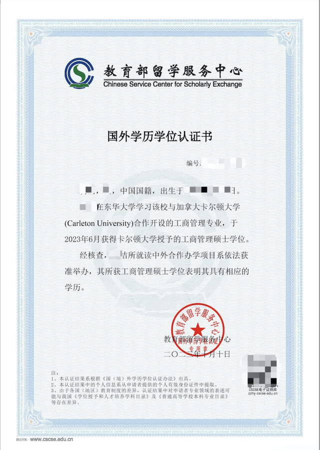 2025东华大学与加拿大卡尔顿大学合作举办工商管理硕士（mba）学位教育项目招生简章