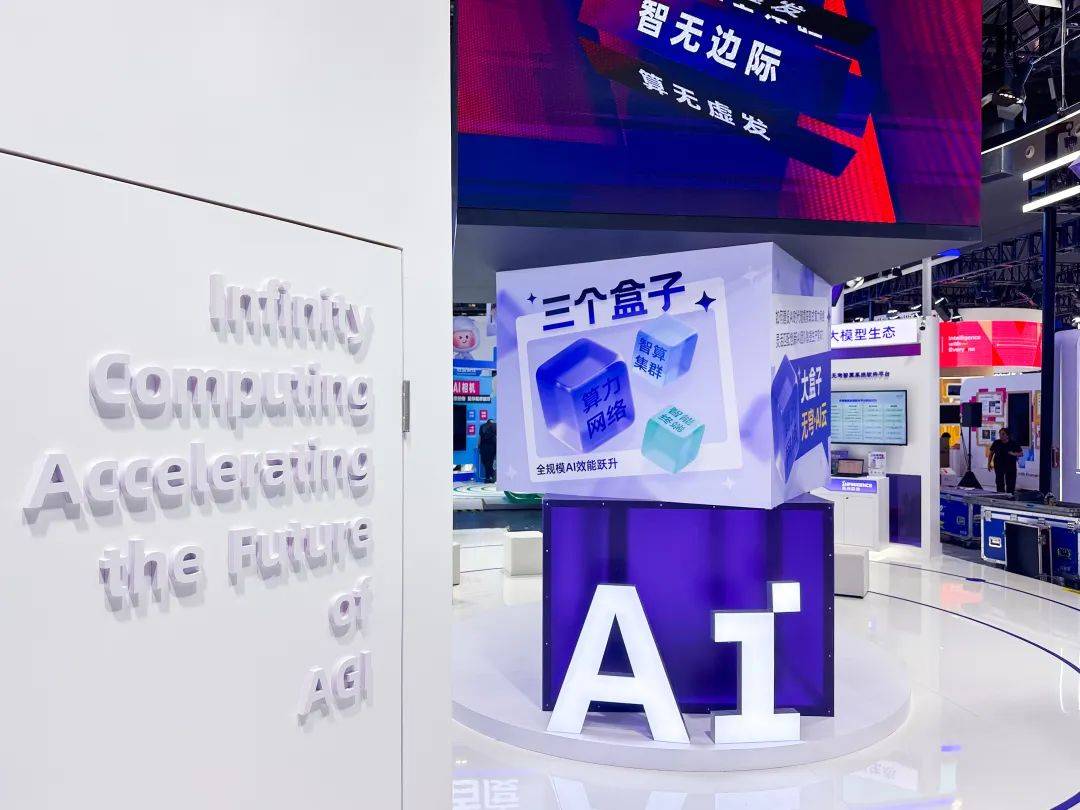 智能体遍地开花，机器人、AI眼镜构建赛博世界，WAIC2025亮点看这篇就够了