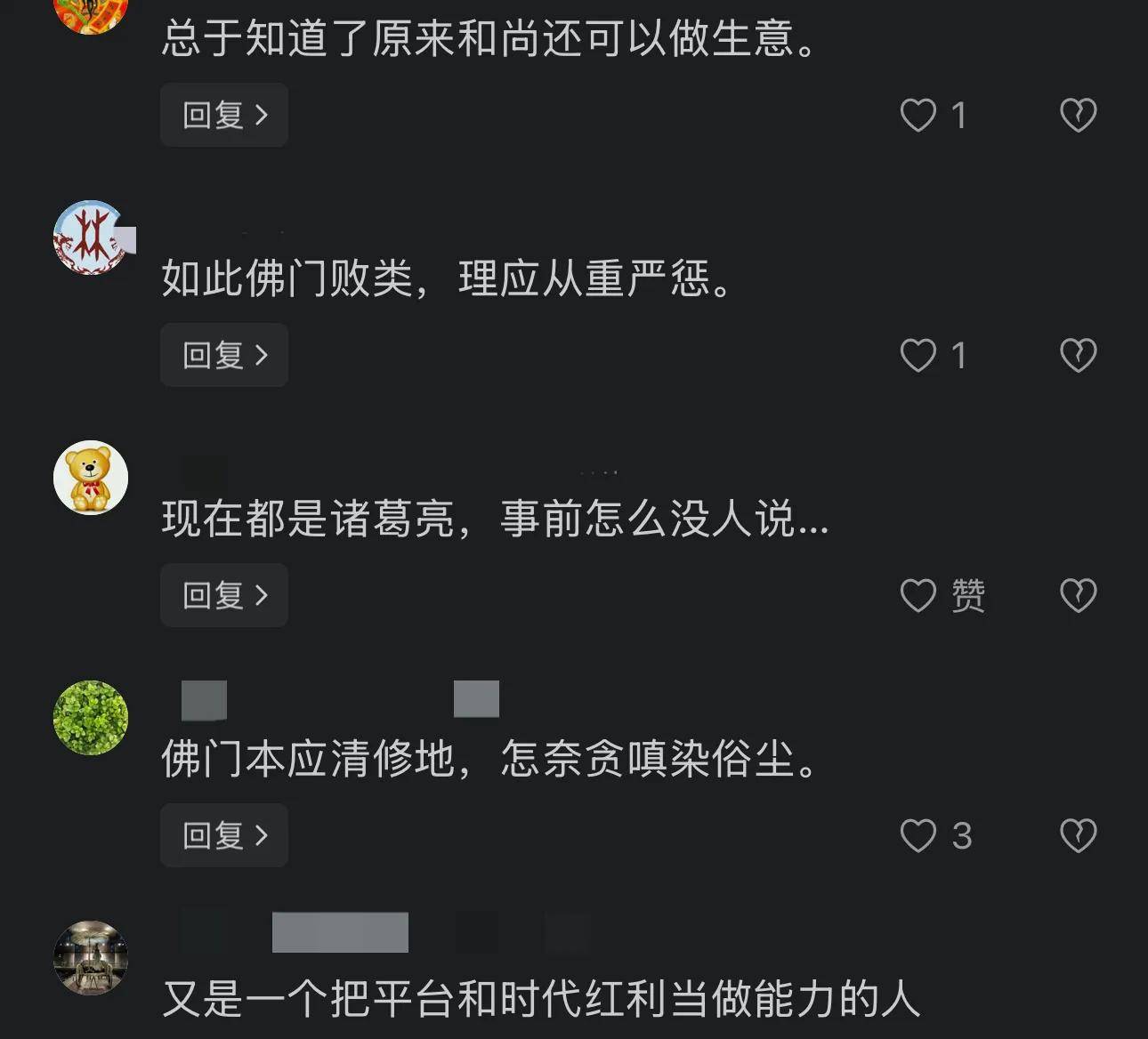 释永信被带走后续：戒牒已被注销，同村人透露更多详情！网友热议
