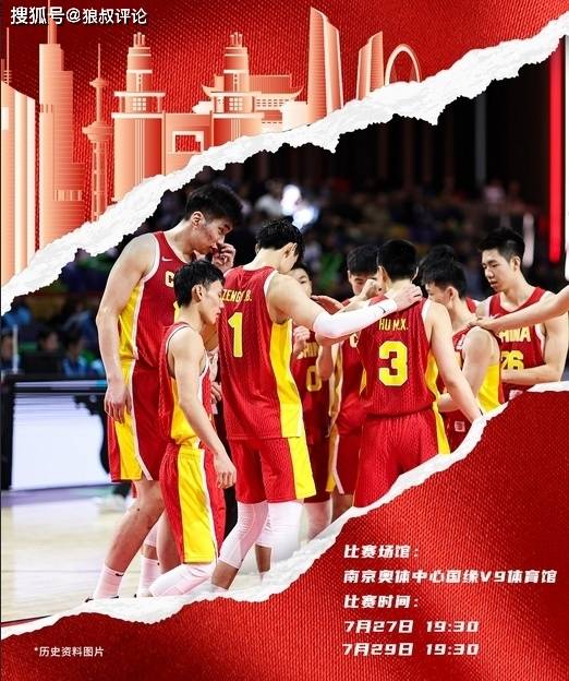 原创             中国男篮vs波黑G2前瞻：亚洲杯前最后一战，12人名单呼之欲出
