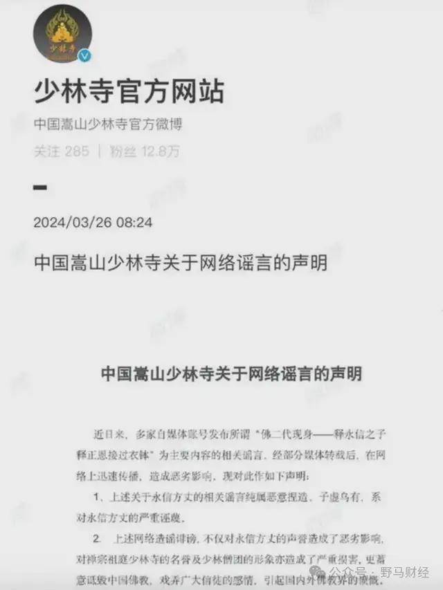 释永信的“少林生意经”：功过五五开？