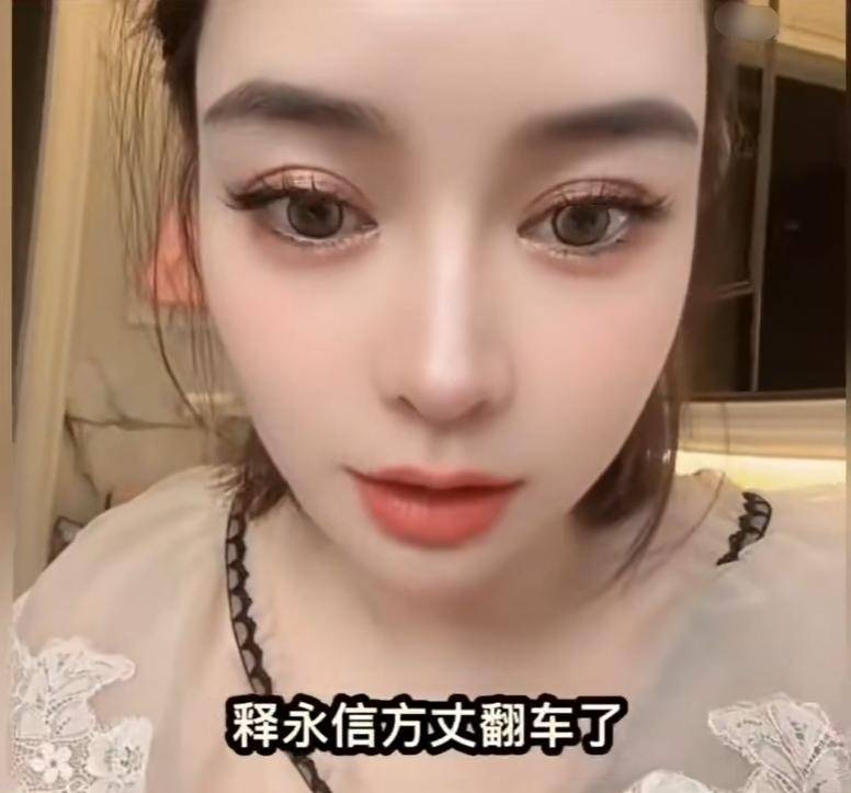 女主播谈释永信，住在少林寺3天2夜，半夜到释永信房间“皈依”