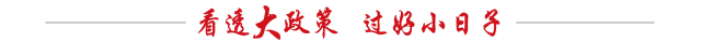 “宇宙第一房企”等来了曙光？