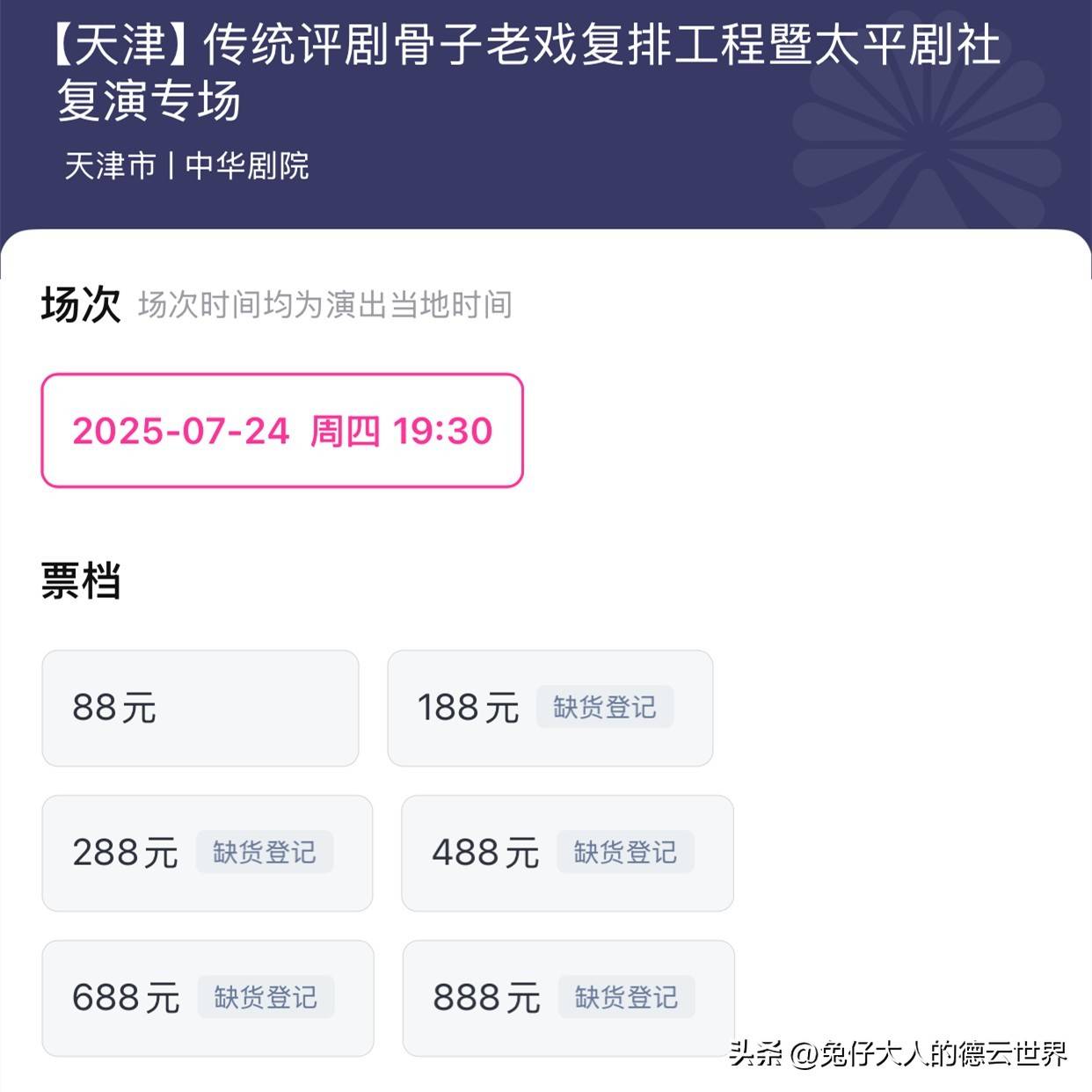 郭德纲又有大动作，邀请90岁老艺人出山，网友盛赞，郭德纲赚翻了