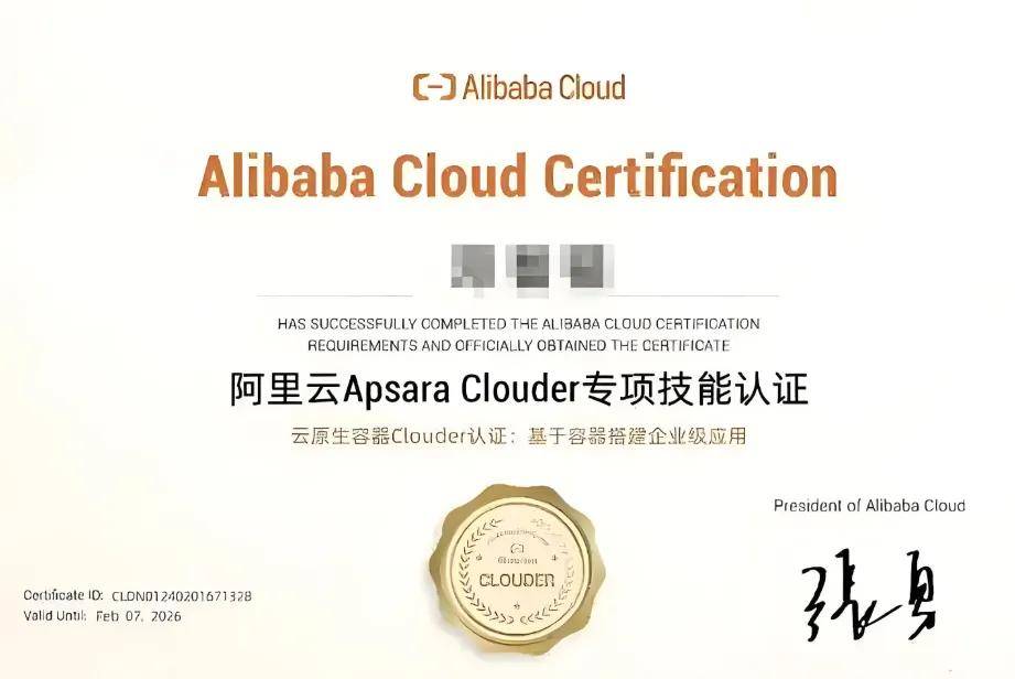 据效果，不断调整优化策略，熟练掌握各类 seo 实战技能。四、阿里云认证市场需求：在数字经济飞速发展