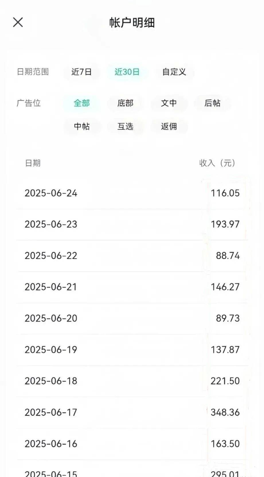 不上班做什么可以赚钱，小绿书搬运副业思路，10天变现1800+！人人可做