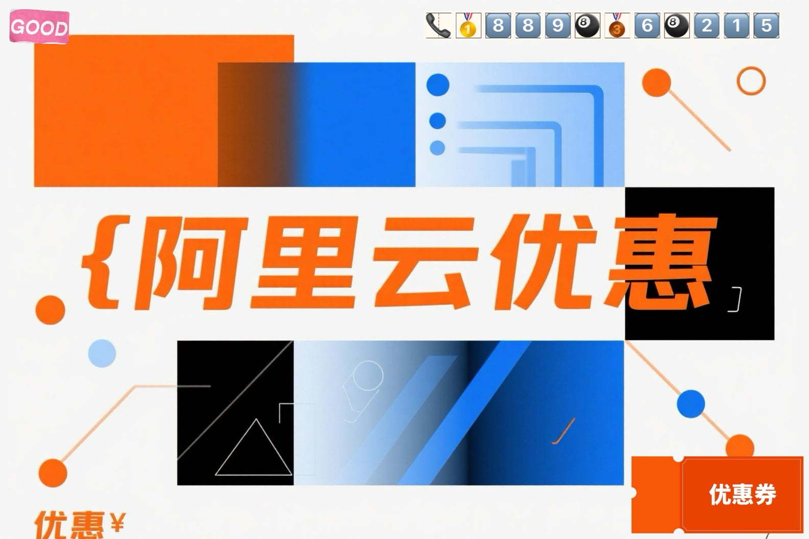 企业如何拿到阿里云服务器、轻量服务器代理报价和优惠？这样也行？