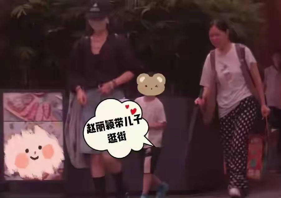 赵丽颖带儿子看展，6岁想想身高到妈妈腰部，修长身材像冯绍峰