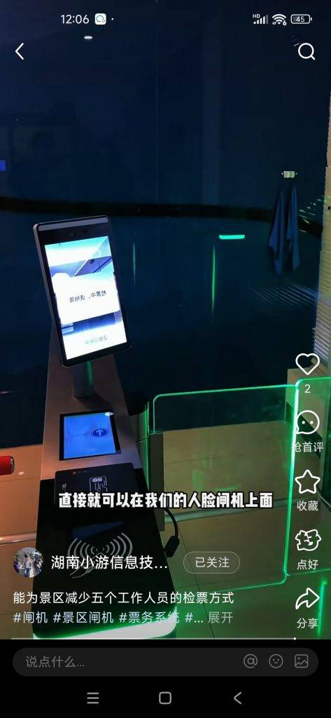 、功能、服务三重优势领跑行业小游景区售票系统软件：价格(图1)