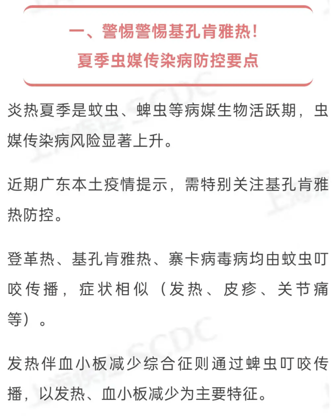 多地通知：实行14天健康监测！上海疾控发布重要提示！