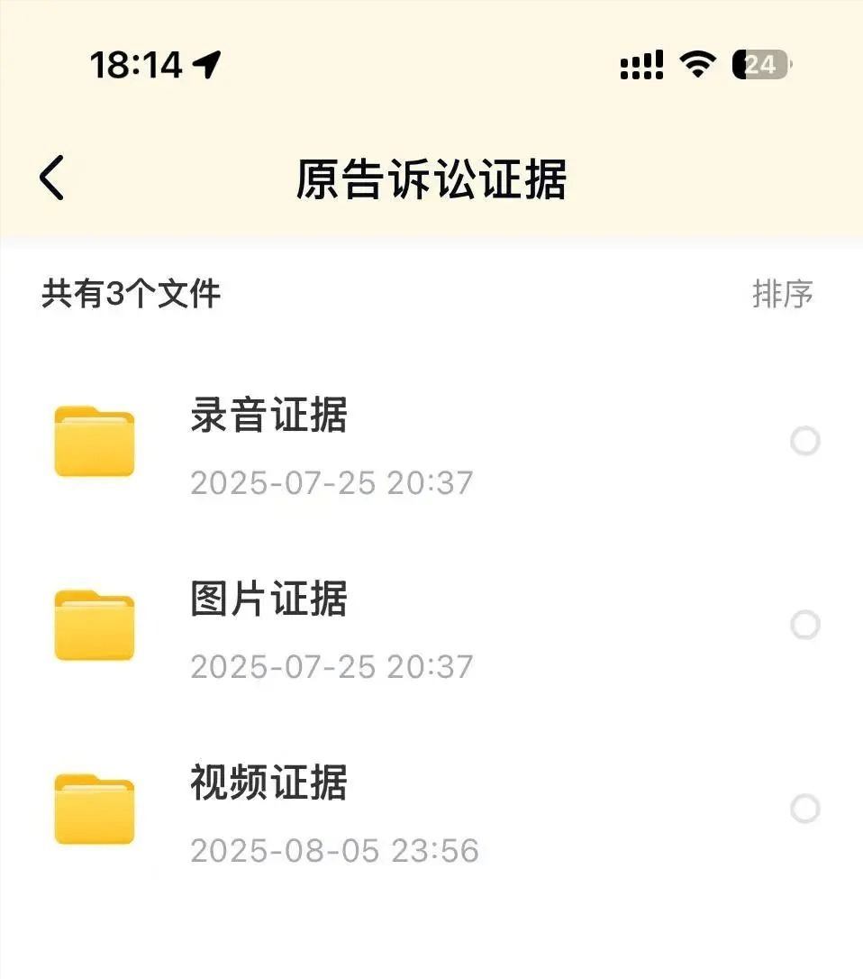 武大允杨景媛修改论文保学位, 材料半夜传网盘被抓, 道歉中百般狡辩