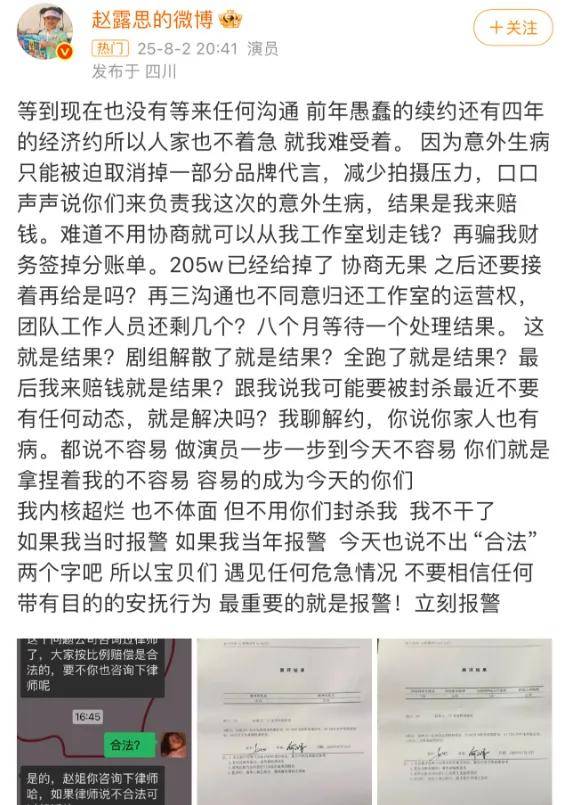 赵露思资产深挖，要真打官司，她有钱赔吗？