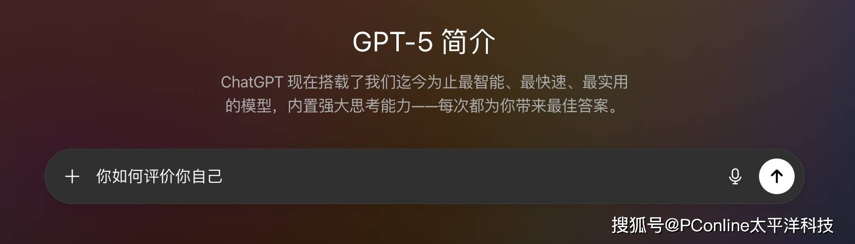 GPT-5正式发布！不是iPhone时刻，但是人人都能免费用