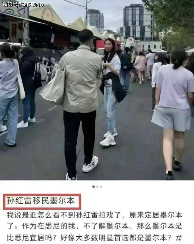 杨兰兰风波升级，所在澳洲圈层生活曝光，还牵连周杰伦孙红雷！