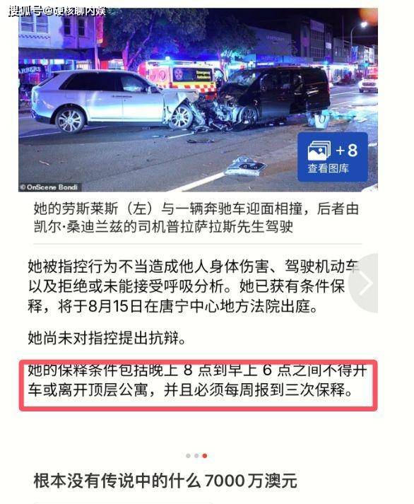 杨兰兰风波升级，所在澳洲圈层生活曝光，还牵连周杰伦孙红雷！