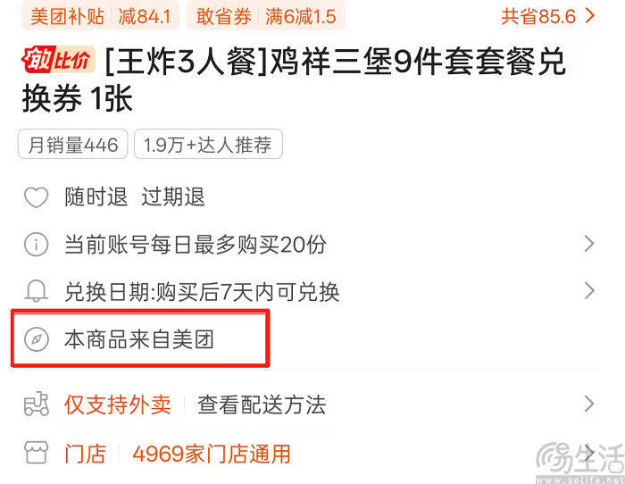 原创             快手开设外卖入口，但或许是在为美团“打工”