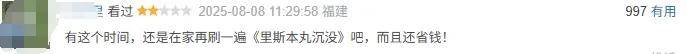 投资近6亿恐难回本…被寄厚望的工业大片《东极岛》，为啥没能成暑期档爆款？