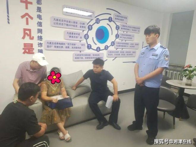“线上诈骗+线下交易”这种新型诈骗模式要当心！