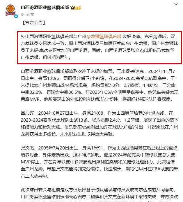 NBA职业联赛中文官网__实时赛程比分+球队资讯山西广州球员交易完成辽篮外援回归冲击第五冠？