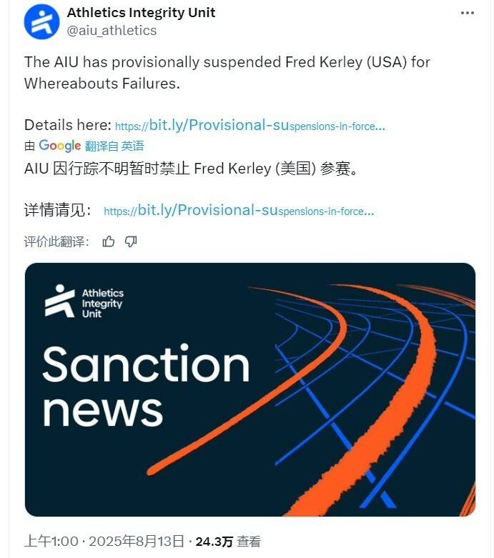 原创             违反兴奋剂规则！美国短跑世界冠军被临时禁赛，本人坚称被冤枉