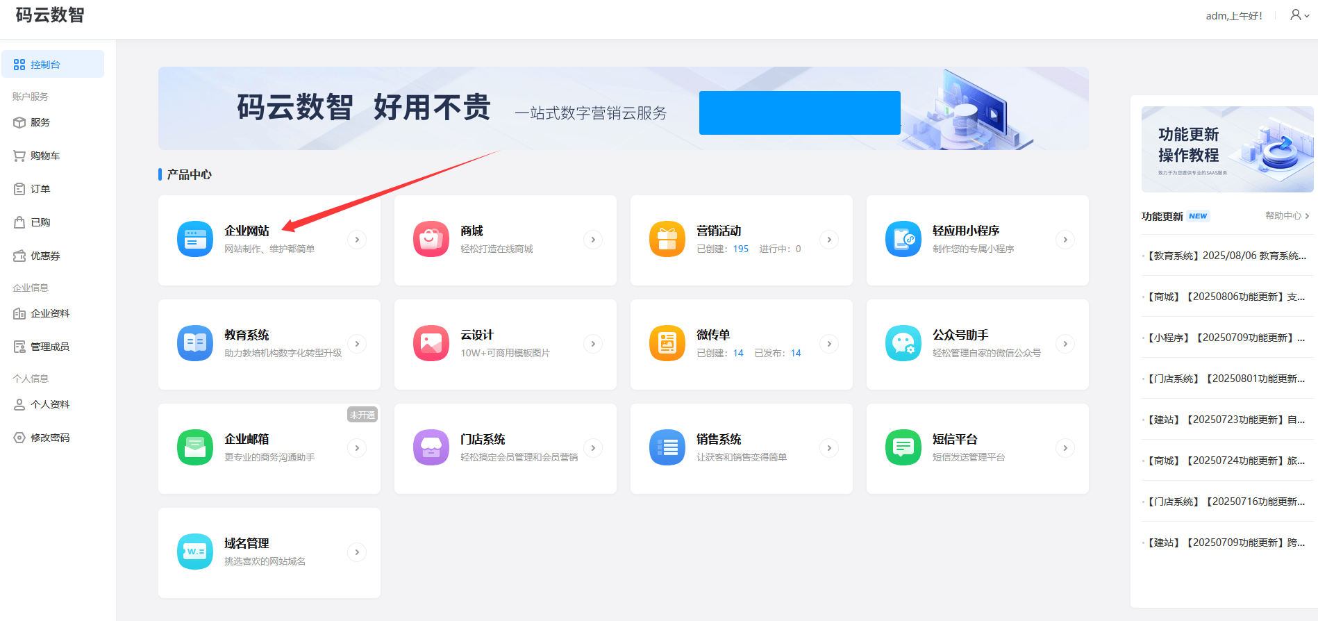 公司網(wǎng)站建設(shè)流程（公司的網(wǎng)站怎么做）