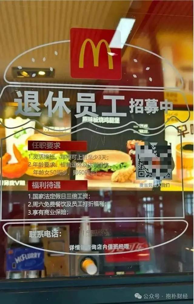 老年人就业的春天来了
