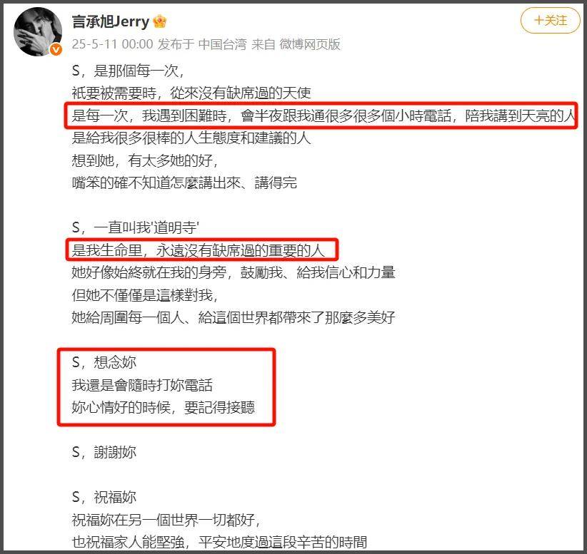 大S雕像迟迟没落成，言承旭只能到墓园祭拜，当场落泪吃饭都在哭