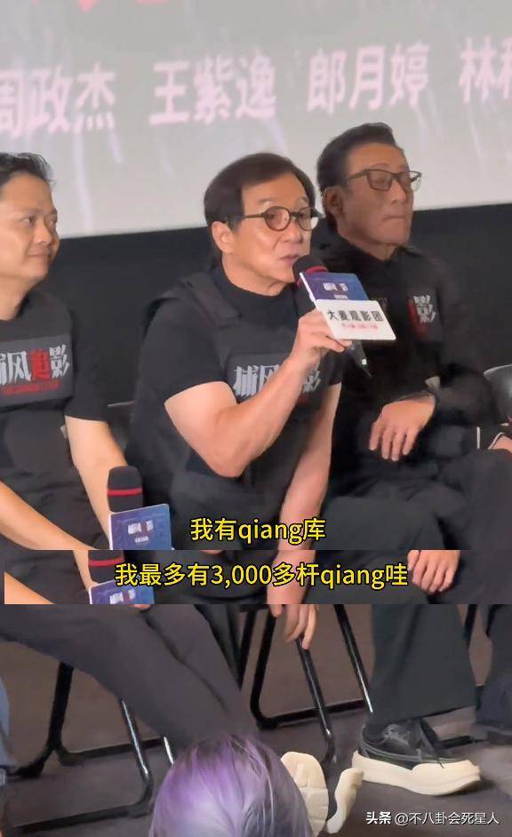 成龙自曝家里有弹药库，3000杆枪10万发子弹，他的特权远不止这些