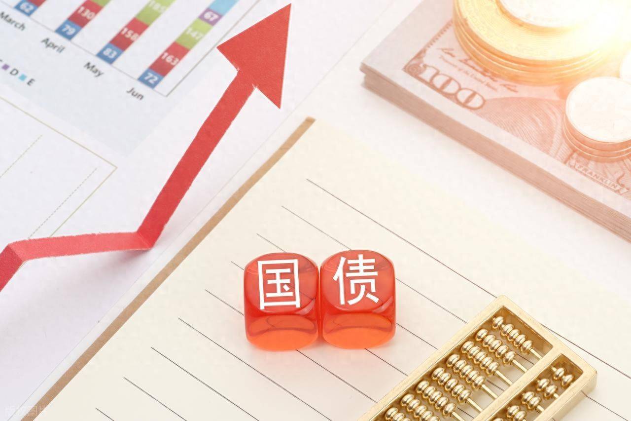 发行国债和出售政府债券