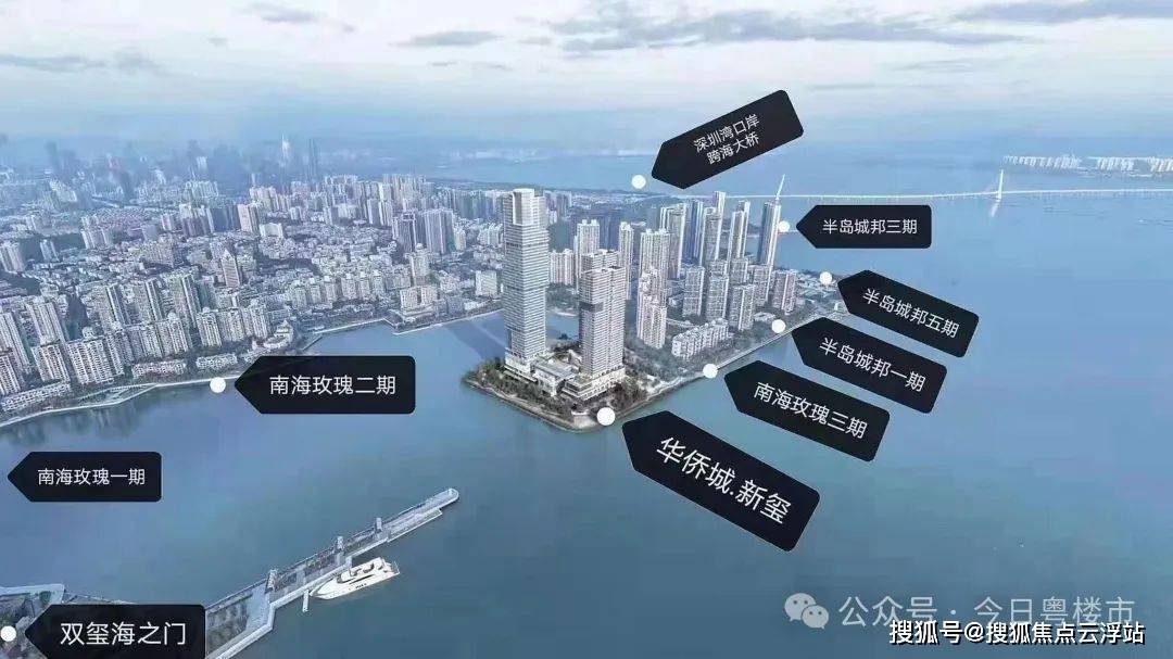 深圳湾头排海景大宅-华侨城新玺降价！单价75万起深圳湾270