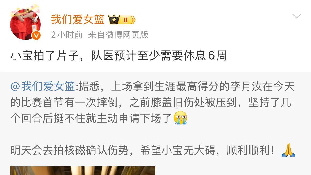 就在今天！8月19号中午中国女篮传来李月汝王思雨消息欧洲篮球联赛中文网__赛程比分+球队资讯+盘口分析