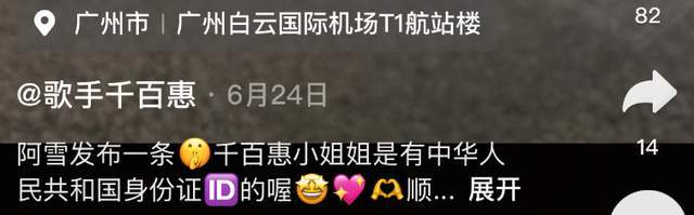 突发！62岁知名歌手千百惠去世，曝最后露面照，曾炫耀内地身份证