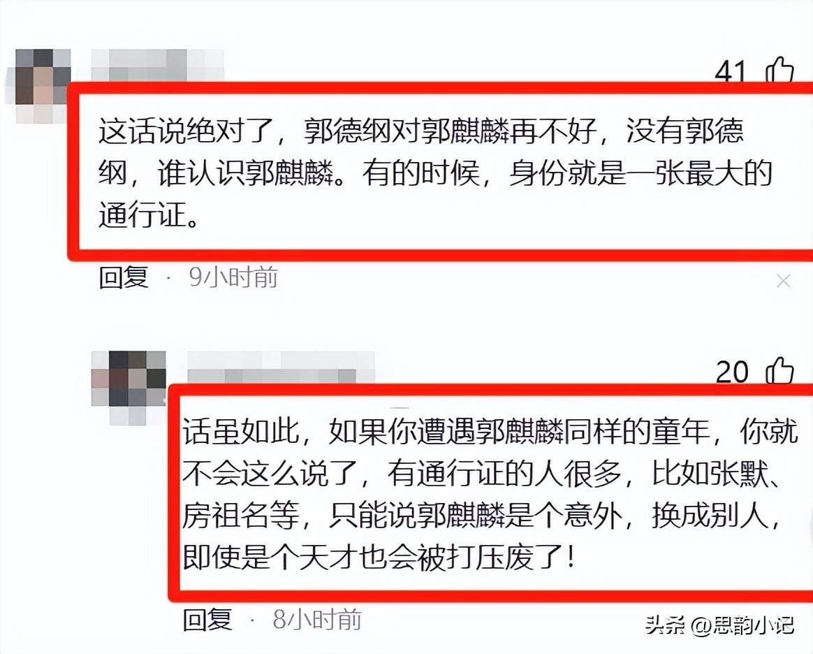 郭麒麟拒继承德云社家产，16年努力证明，没有父爱也能走得更远